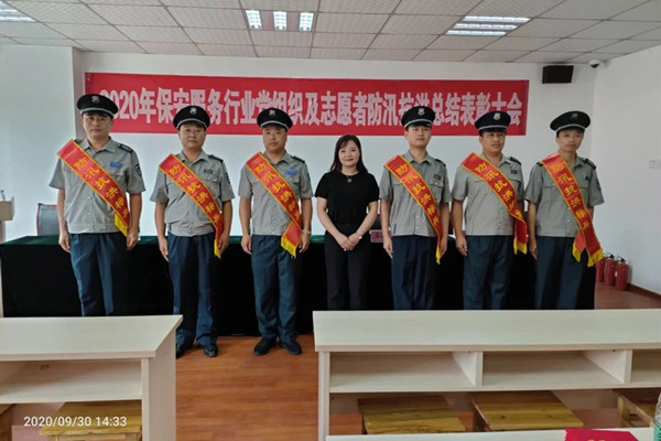 中保恒杰保安集團公司董事長征紅蔓(上圖中)及受表彰隊員合影